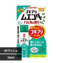 �S�L�u�����G���_�[ �S�L�u�����G���_�[40�v�b�V�� �n�b�J�̍��� 20mL 84306