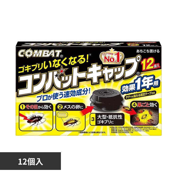 �R���o�b�g �R���o�b�g�L���b�v 1�N�p 12�� 88933