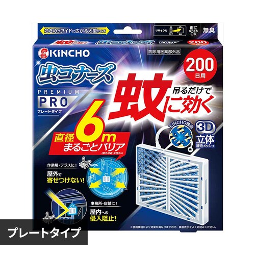 ���R�i�[�Y ��Ɍ������R�i�[�Y�v���~�A��PRO�v���[�g�^�C�v 1�� 84470_0