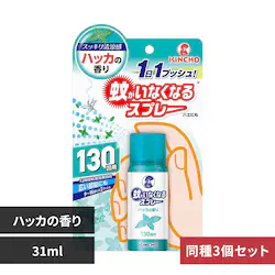 �Ⴊ���Ȃ��Ȃ�X�v���[ �y3�Z�b�g�z�Ⴊ���Ȃ��Ȃ�X�v���[ �n�b�J�̍��� 31mL 73744