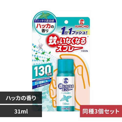 �Ⴊ���Ȃ��Ȃ�X�v���[ �y3�Z�b�g�z�Ⴊ���Ȃ��Ȃ�X�v���[ �n�b�J�̍��� 31mL 73744_0