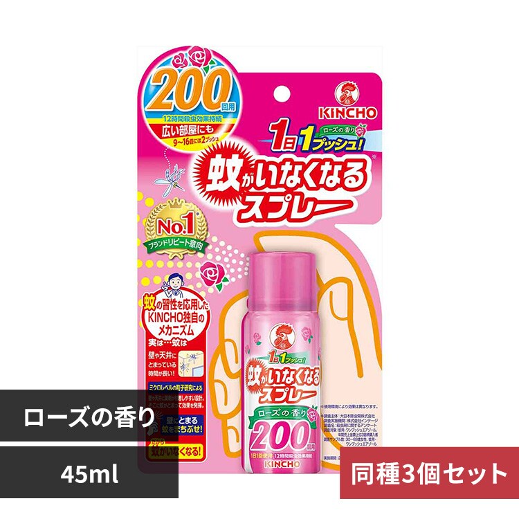 �Ⴊ���Ȃ��Ȃ�X�v���[ �y3�Z�b�g�z�Ⴊ���Ȃ��Ȃ�X�v���[V ���[�Y�̍��� 45mL 73385