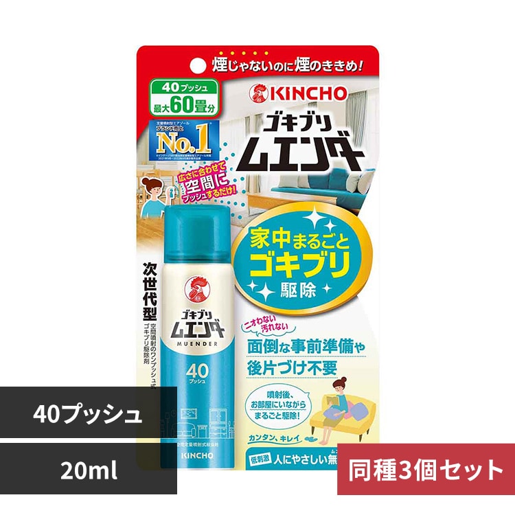 �S�L�u�����G���_�[ �y3�Z�b�g�z�S�L�u�����G���_�[ 40�v�b�V�� 20mL 82085