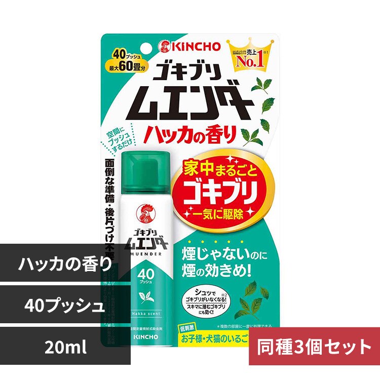 �S�L�u�����G���_�[ �y3�Z�b�g�z�S�L�u�����G���_�[ 40�v�b�V�� �n�b�J�̍��� 20mL 84306
