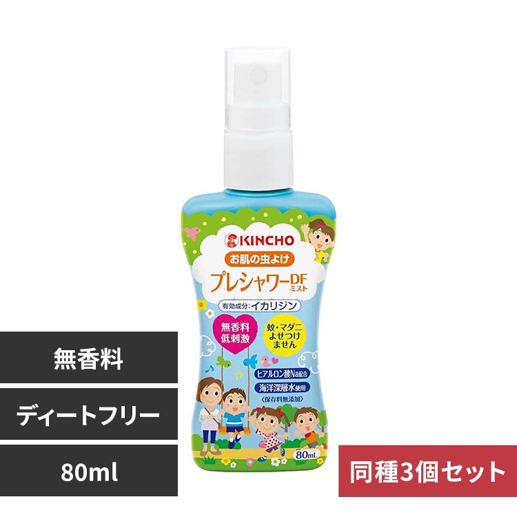 �v���V�����[ �y3�Z�b�g�z�v���V�����[ �����̒������X�v���[ DF �i�f�B�[�g�t���[�j ������ 80mL 89939