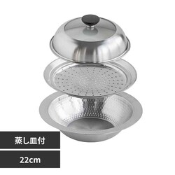 �p���ڂ̂Ȃ��X�e�����X����@�����M�t��22cm 47579