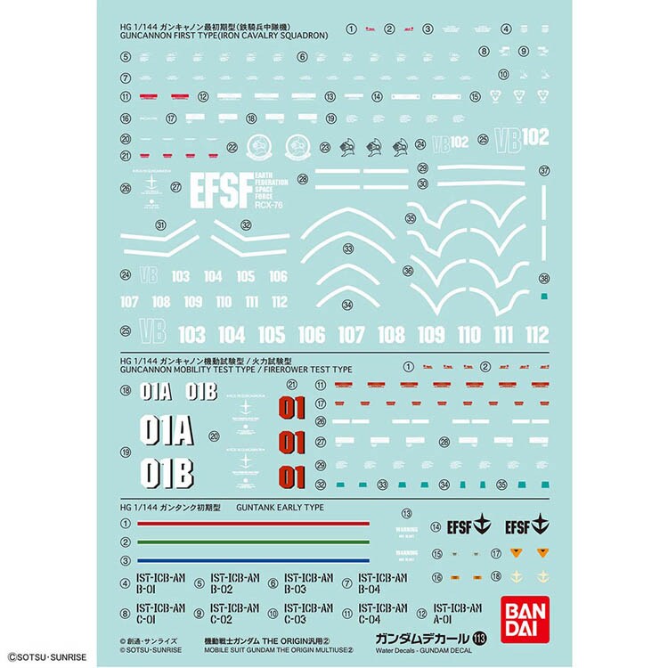 �K���_���f�J�[��No.113 HG 1/144 �@����m�K���_�� THE ORIGIN�ėp2 579720