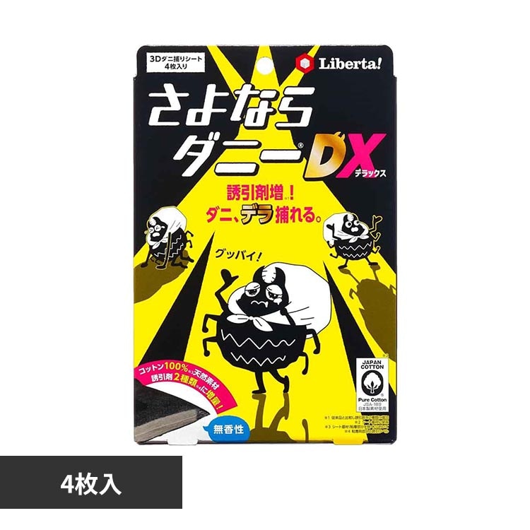 ����Ȃ�_�j�[ DX�i4������j 1800631