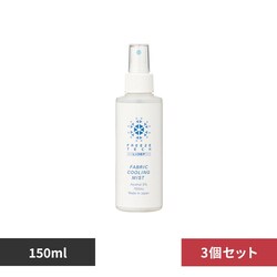 �y3�Z�b�g�zFREEZE TECH �ߗޗp�⊴�~�X�g150ml 7000000
