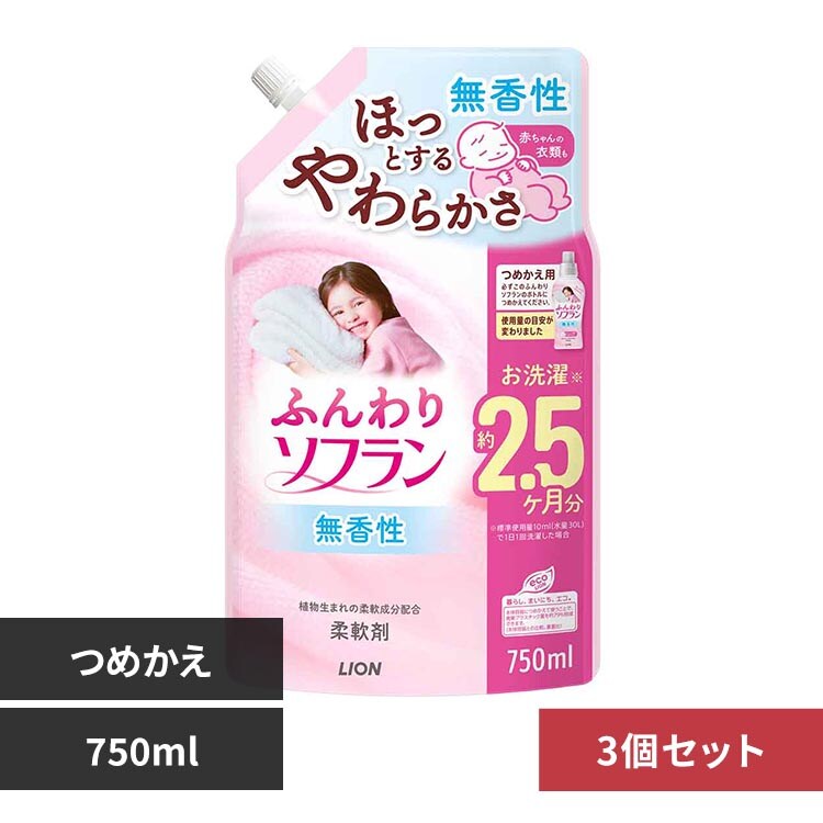 �ӂ���\�t���� �y3�Z�b�g�z�ӂ���\�t�����߂����p750mL