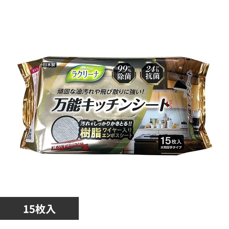 ���N���[�i ���\�L�b�`���V�[�g15��