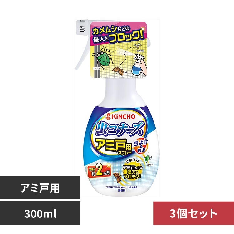 ���R�i�[�Y �y3�Z�b�g�z���R�i�[�Y �A�~�˗p�X�v���[ 300mL 91208