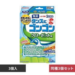 �S���S���A���} �y3�Z�b�g�z�^���X�ɃS���S�� �N���[�[�b�g�p3�� 91533 ���C���\�[�v�̍���