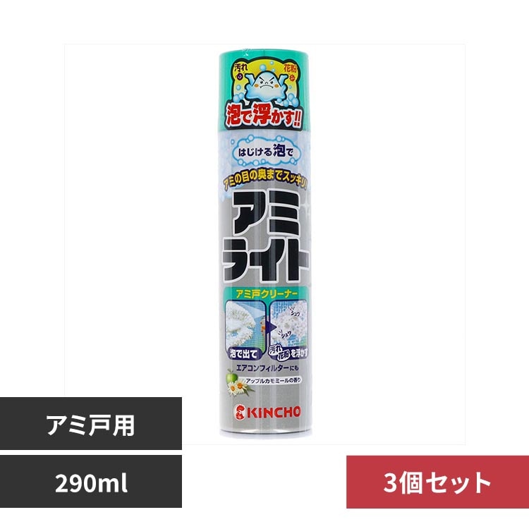 �A�~���C�g �y3�Z�b�g�z�A�~���C�g �͂�����A�^�C�v 290mL 91061