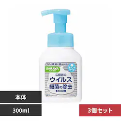 �y3�Z�b�g�zSARAYA �n���h���{ ��p�A�n���h�\�[�v 300ml