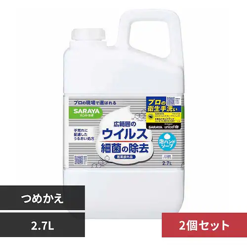 �y2�Z�b�g�zSARAYA �n���h���{ ��p�A�n���h�\�[�v �l�֗p 2.7L_0