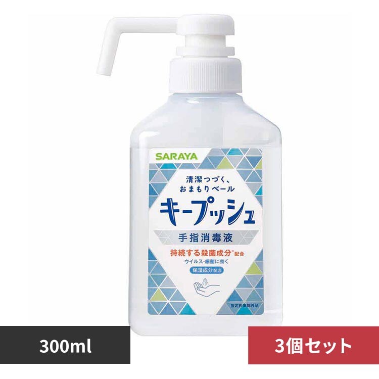 �y3�Z�b�g�zSARAYA �L�[�v�b�V�� ��w���ŉt 300ml