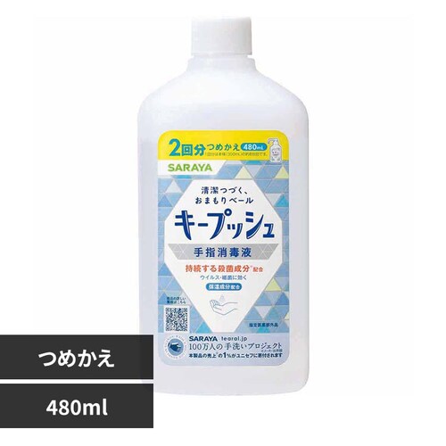 SARAYA �L�[�v�b�V�� ��w���ŉt �l�֗p 480ml_0