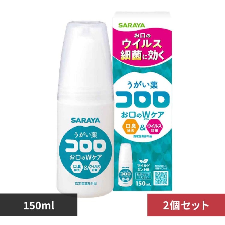 �y2�Z�b�g�zSARAYA ��������R���� 150ml