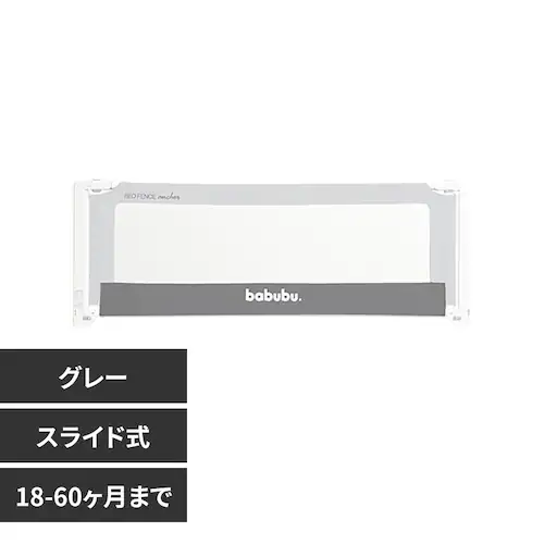 babubu. バブブベッドフェンスアンカー2.0 3060202054_0