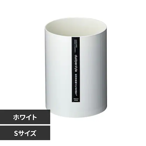 ダスパースタイル ダストボックス S DS-01 ホワイト_0