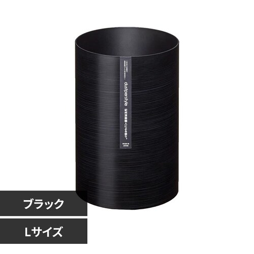 ダスパースタイル ダストボックス L DS-02 ブラック_0