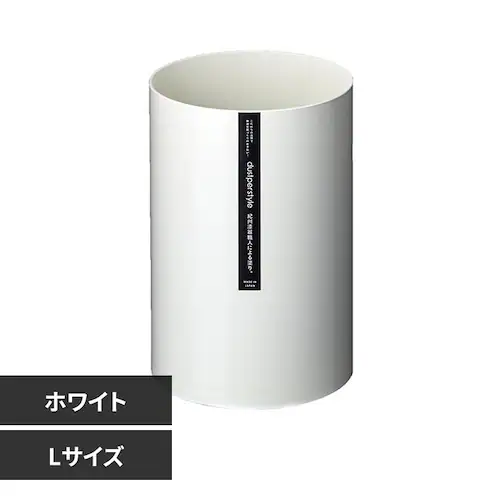 ダスパースタイル ダストボックス L DS-02 ホワイト_0