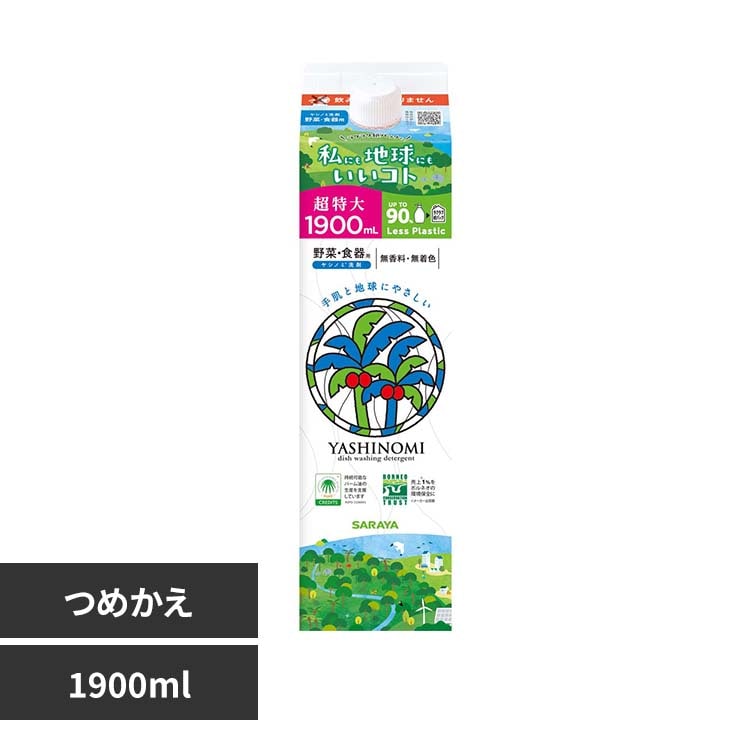 ���V�m�~ ���V�m�~��� �l�֗p 1900ml