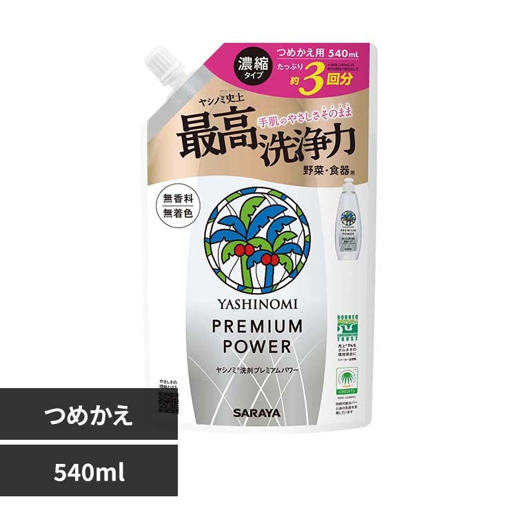 ���V�m�~ ���V�m�~��� �v���~�A���p���[ �l�֗p 540ml