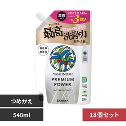 ���V�m�~ �y18�Z�b�g�z���V�m�~��� �v���~�A���p���[ �l�֗p 540ml