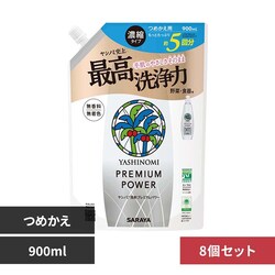 ���V�m�~ �y8�Z�b�g�z���V�m�~��� �v���~�A���p���[ �l�֗p 900ml