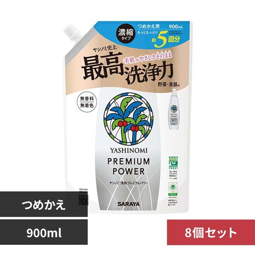 ���V�m�~ �y8�Z�b�g�z���V�m�~��� �v���~�A���p���[ �l�֗p 900ml_0