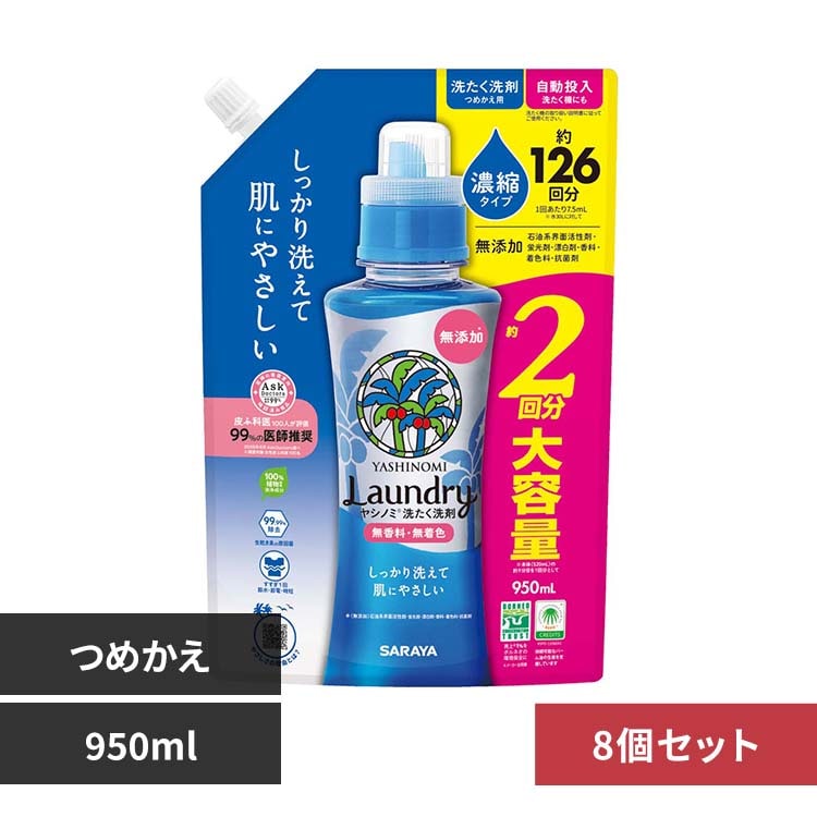 ���V�m�~ �y8�Z�b�g�z���V�m�~�􂽂���� �Z�k�^�C�v �l�֗p 950ml
