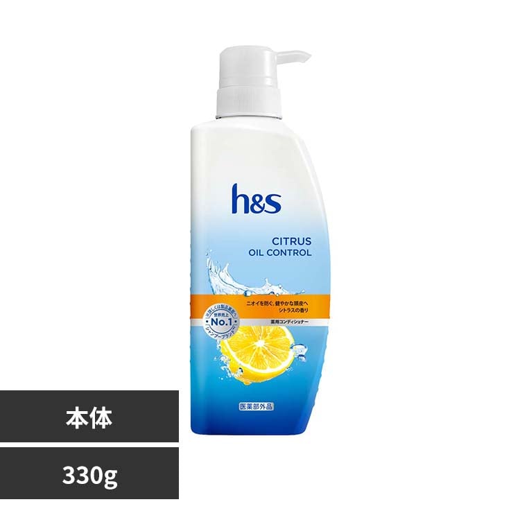 h&s �R���f�B�V���i�[ �|���v �V�g���X�I�C���R���g���[��