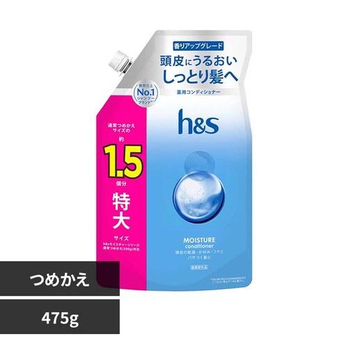 h&s ���C�X�`���[ �߂�������T�C�Y1.5�{ �R���f�B�V���i�[_0