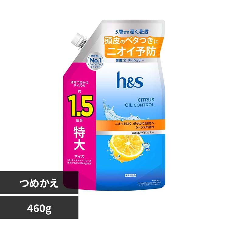 h&s �R���f�B�V���i�[ �߂�������T�C�Y1.5�{ �O���[���[���j�E��