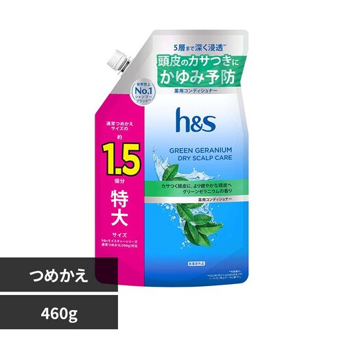 h&s �R���f�B�V���i�[ �߂�������T�C�Y1.5�{ �O���[���[���j�E��_0