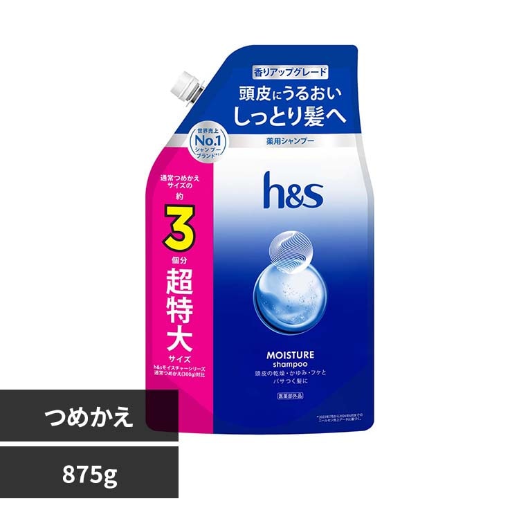 h&s ���C�X�`���[ �߂���������T�C�Y3�{ �V�����v�[