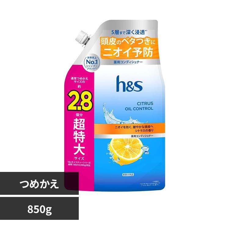 h&s �R���f�B�V���i�[ �߂���������T�C�Y2.8�{ �V�g���X�I�C���R���g���[��