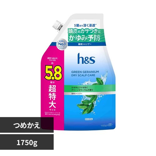 h&s �V�����v�[ �߂���������T�C�Y5.8�{ �O���[���[���j�E��_0