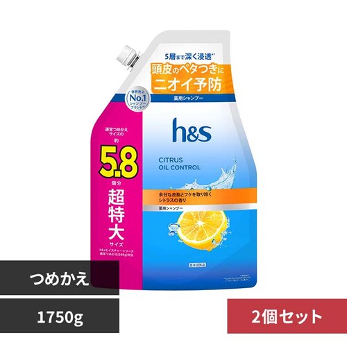 【2個】h&s シャンプー つめかえ超特大サイズ5.8倍 シトラスオイルコントロール_0