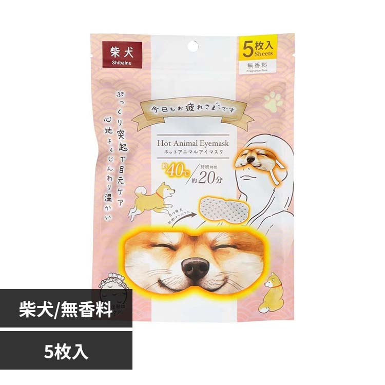 �����ق��ƃA�C�}�X�N ����ꂳ�܂ł��z�b�gAnimal�A�C�}�X�N 5���� �l�R�䂸�̍���