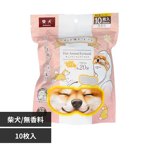 粒粒ほっとアイマスク お疲れさまですホットAnimalアイマスク 10枚入 柴犬無香料_0