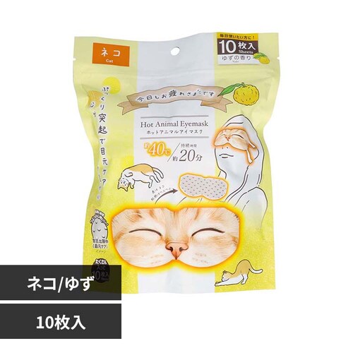 �����ق��ƃA�C�}�X�N ����ꂳ�܂ł��z�b�gAnimal�A�C�}�X�N 10���� �l�R�䂸�̍���_0