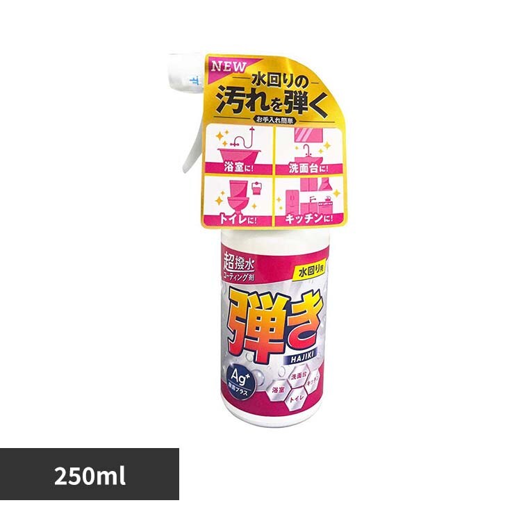 �F�a ���͂����R�[�e�B���O�ܒe���I�~�j�^�C�vAg���ۃv���X 250mL