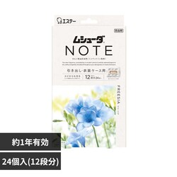 ���V���[�_ NOTE ���V���[�_ NOTE 1�N�ԗL���t���[�W�A ���o���E�ߑ��P�[�X�p 24��