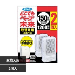 �ǂ��ł��x�[�v �ǂ��ł��x�[�v����150����ւ��p 2��