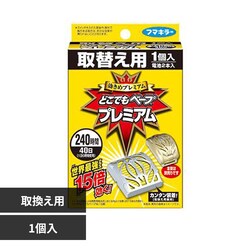 �ǂ��ł��x�[�v �ǂ��ł��x�[�v �v���~�A�� ��ւ��p