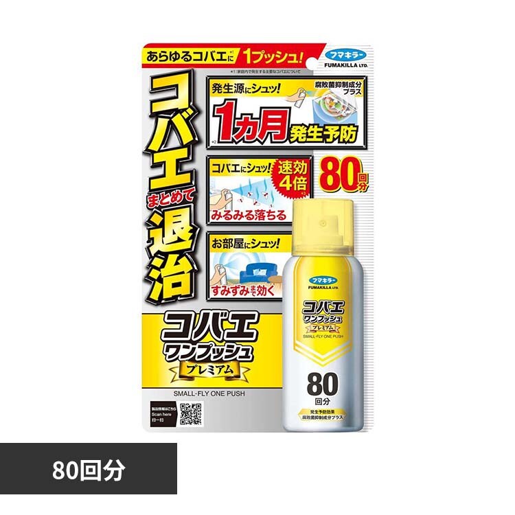 �t�}�L���[ �R�o�G�����v�b�V���v���~�A��80�� 80mL