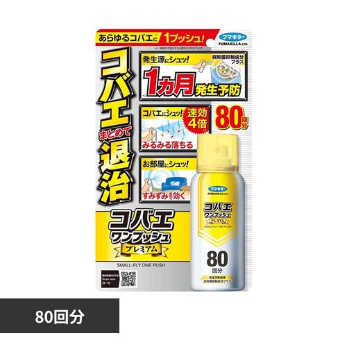 �t�}�L���[ �R�o�G�����v�b�V���v���~�A��80�� 80mL_0
